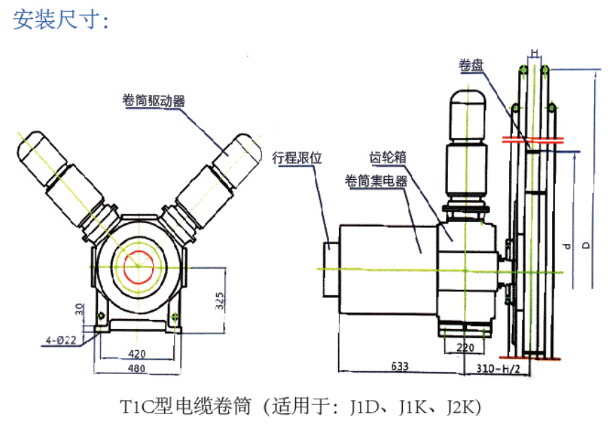 TIC 型電纜卷筒(適用于：J1D，J1K,J2K)
